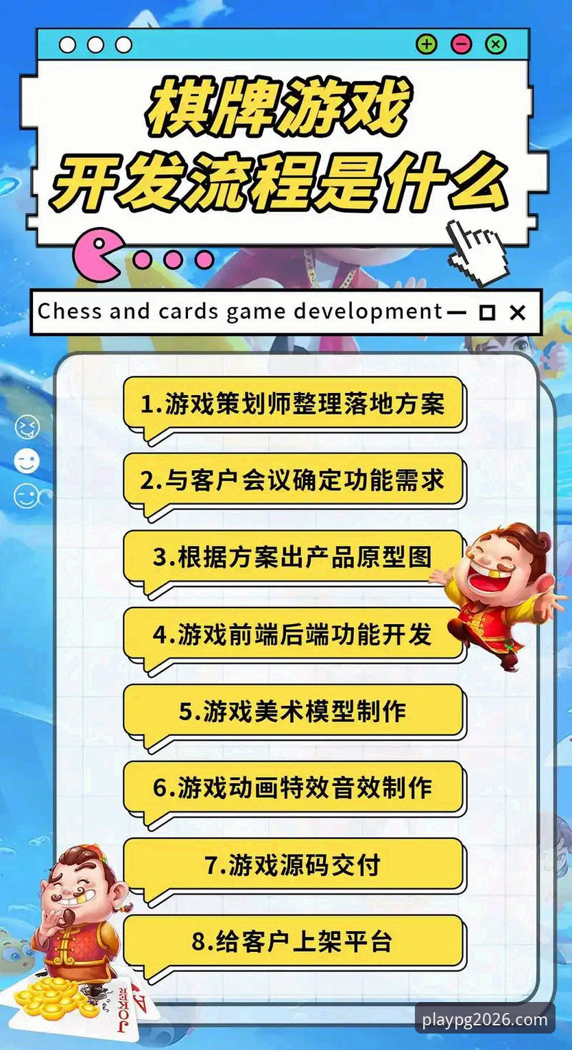 PG平台娱乐使用教程：从下载到试玩的全流程操作指南