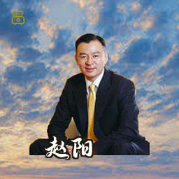 赵阳
